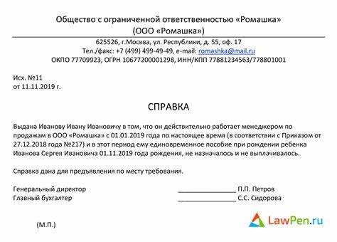 Справки, подтверждающие доход и занятость