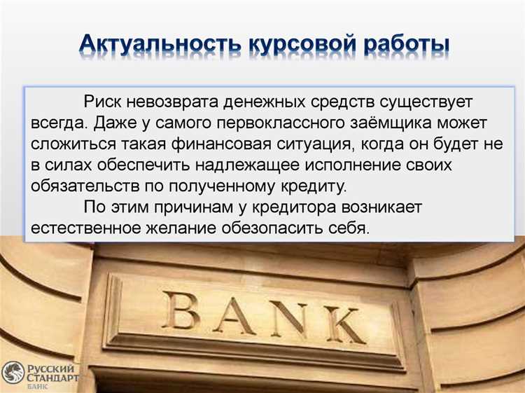 Правильная структура кредитного соглашения