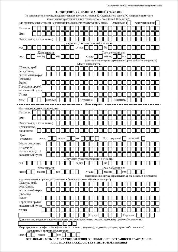 Какие документы нужны для временной регистрации по месту пребывания