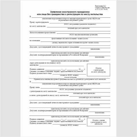 Перечень документов для постановки на миграционный учёт