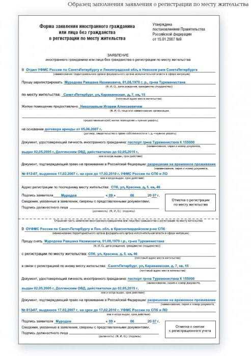 Для регистрации иностранного гражданина какие нужны документы Для регистрации иностранного гражданина какие нужны документы