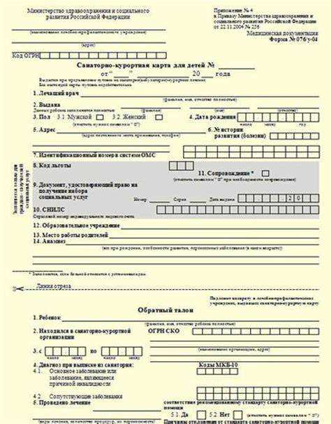 Какие обследования входят в обязательный перечень для карты