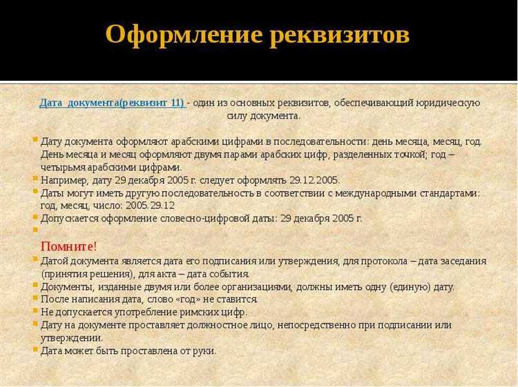 Правила хранения и передачи документов с грифом ДСП