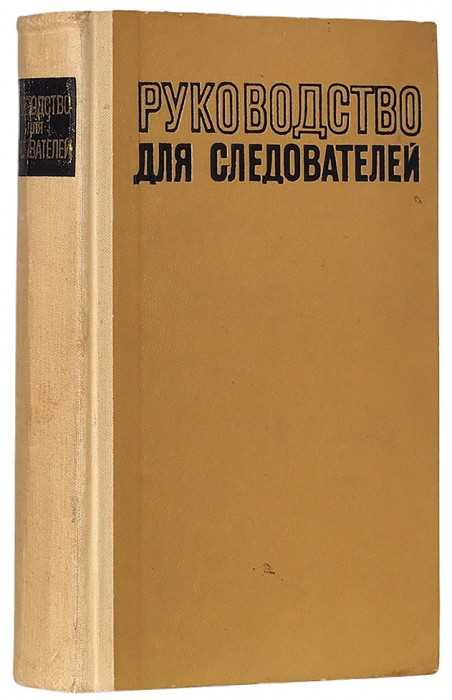 Срок действия грифа и порядок его снятия