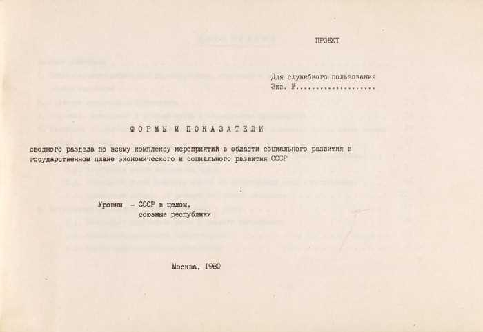 Кто и на каком основании присваивает гриф ДСП