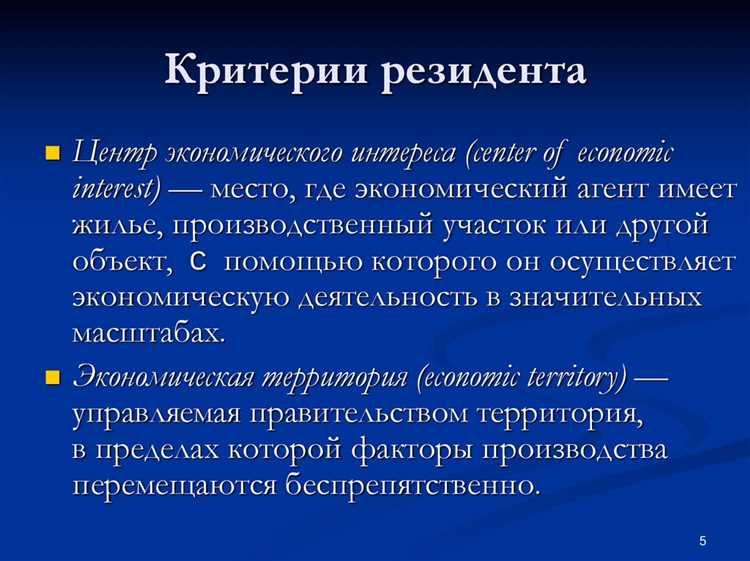 Как рассчитывается количество дней пребывания в России
