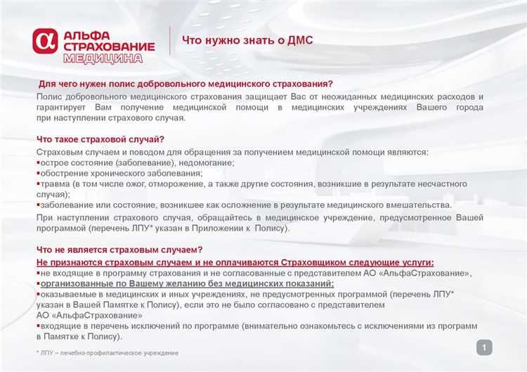 Как действовать, если ДМС не предоставили после испытательного срока