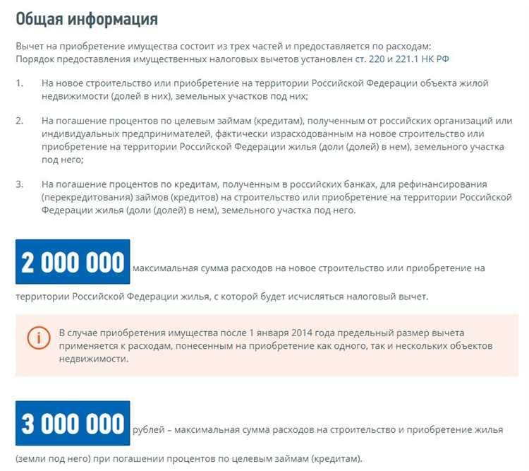 Сроки подачи документов при возврате НДФЛ за лечение и обучение
