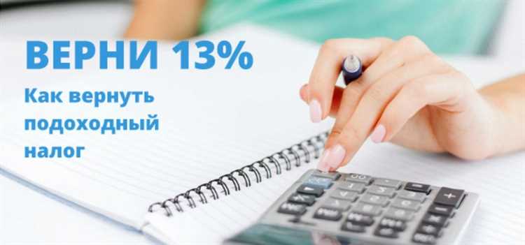 Когда можно подавать документы на вычет впервые после покупки квартиры