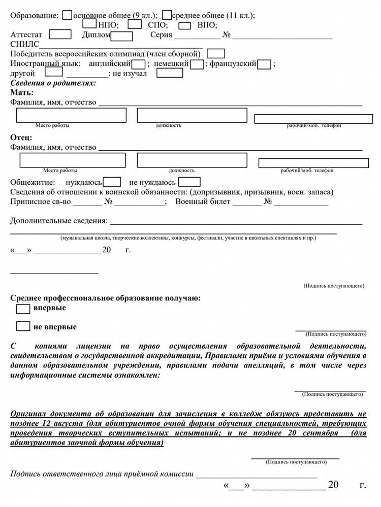 Какие были крайние сроки подачи документов в 2020 году