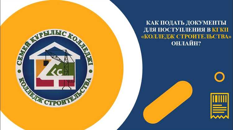 До какого числа можно подавать документы в колледж 2020 До какого числа можно подавать документы в колледж 2020