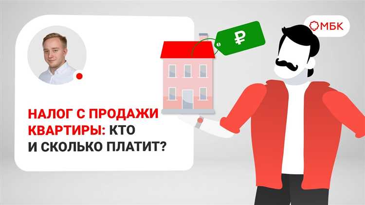 До какого числа надо заплатить налог с продажи квартиры