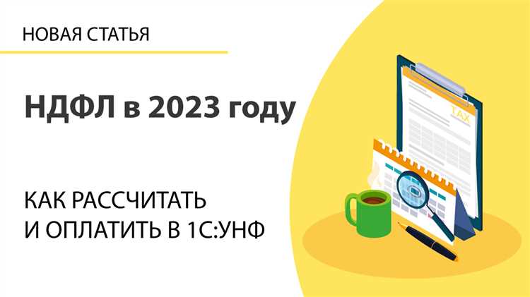 До какого числа ндс 1 квартал 2023
