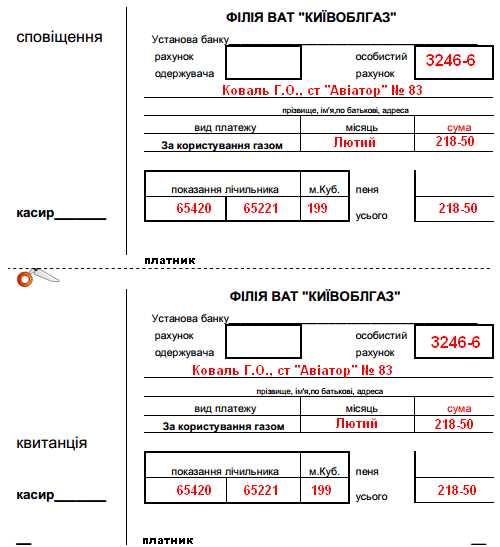 До какого числа нужно оплачивать газ по договору