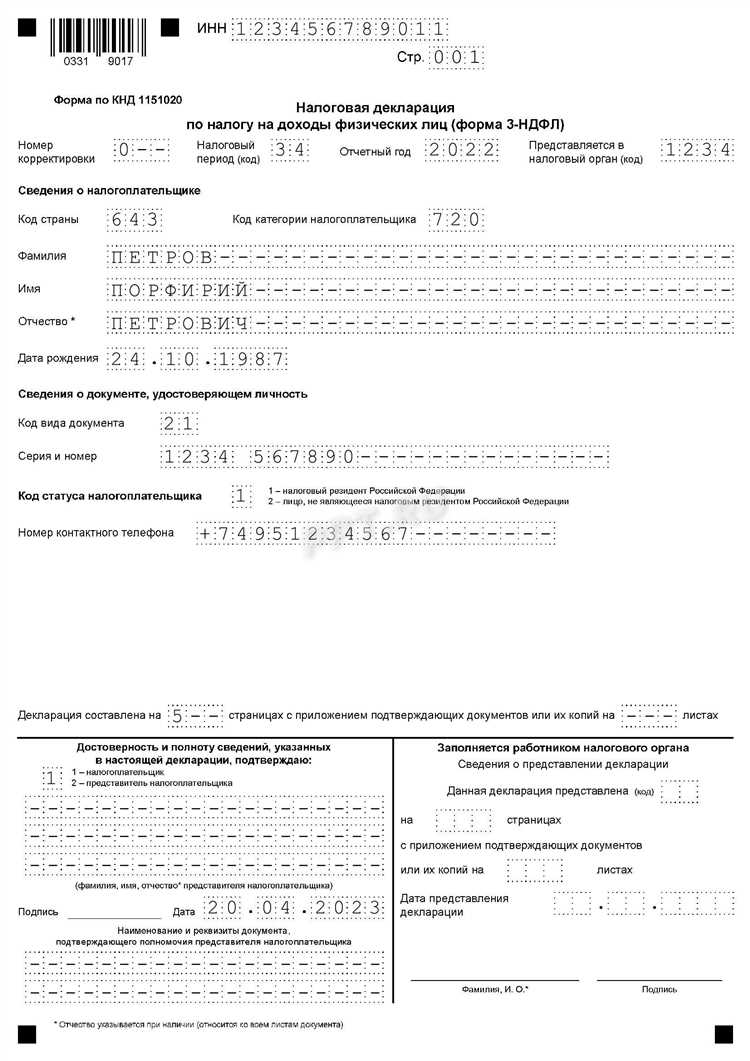 Когда подавать декларацию при получении вычета за лечение или обучение
