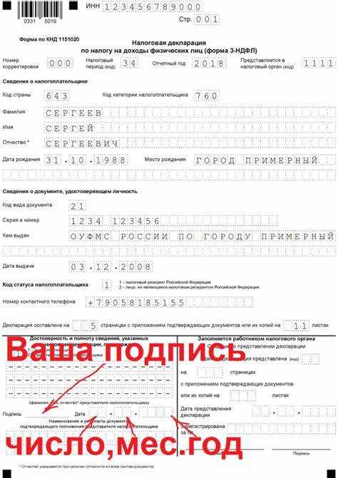 До какой даты нужно подать декларацию 3-НДФЛ за 2024 год