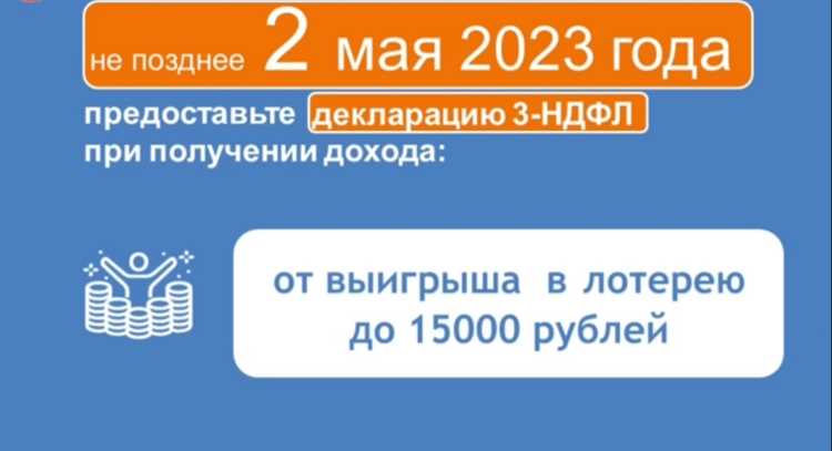 До какого числа подать декларацию 3 ндфл До какого числа подать декларацию 3 ндфл