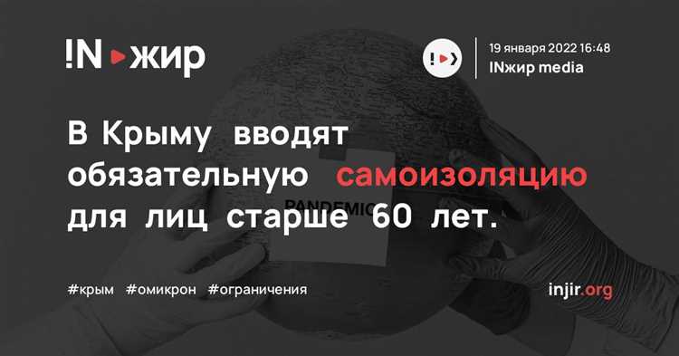 Какие нормативные акты регулируют сроки самоизоляции для пожилых