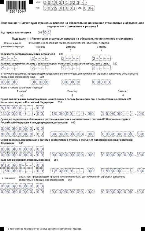Что делать, если срок сдачи РСВ пропущен