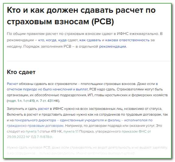 Какие изменения в сроках сдачи РСВ произошли в последние годы