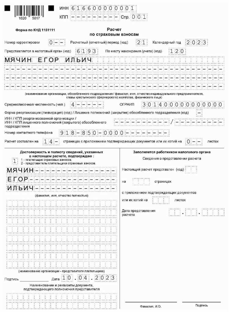 До какого числа сдают рсв До какого числа сдают рсв