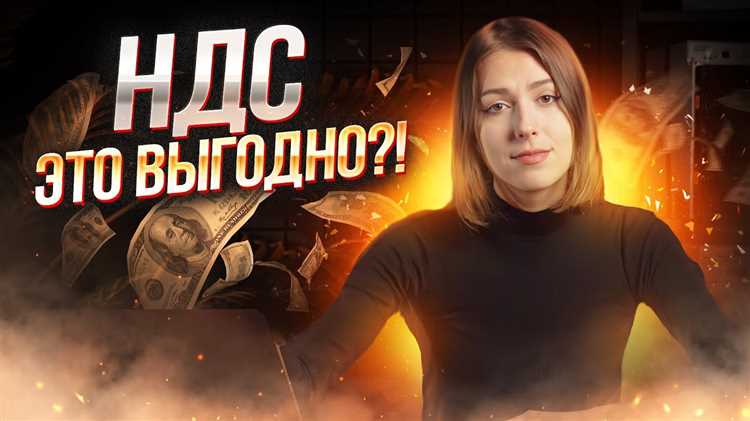 Какие последствия при превышении лимита по НДС