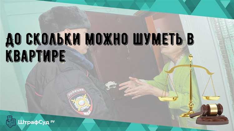 Особенности режима тишины для частных домовладений