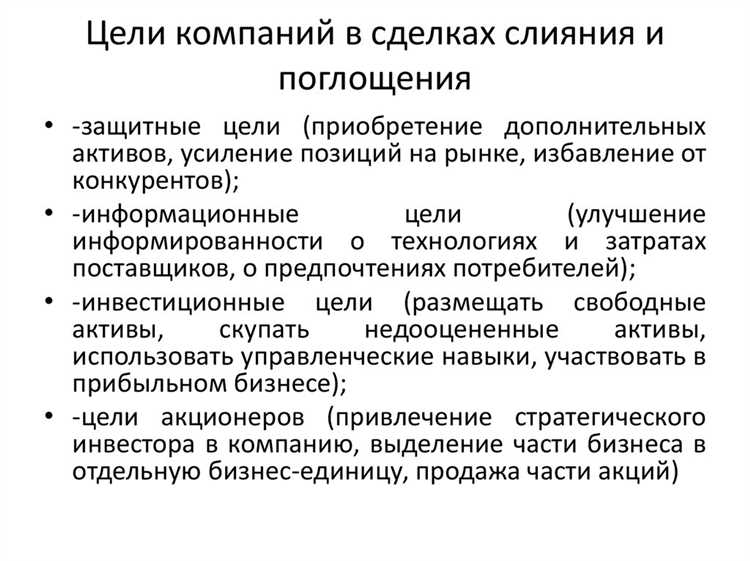 Дочернее слияние это слияние при котором Дочернее слияние это слияние при котором