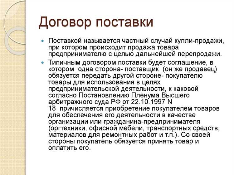 Судебная практика по спорам, связанным с будущим имуществом