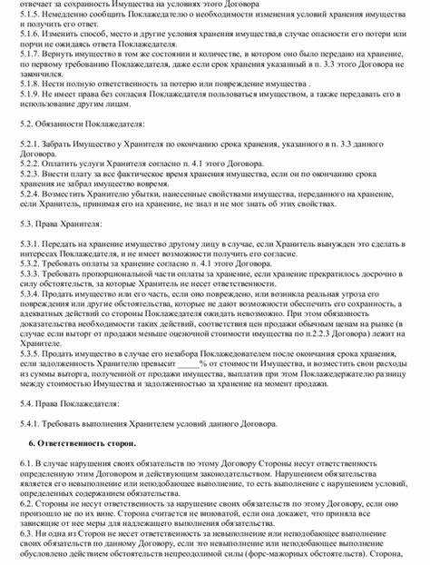 Особенности рисков и ответственности сторон до появления имущества