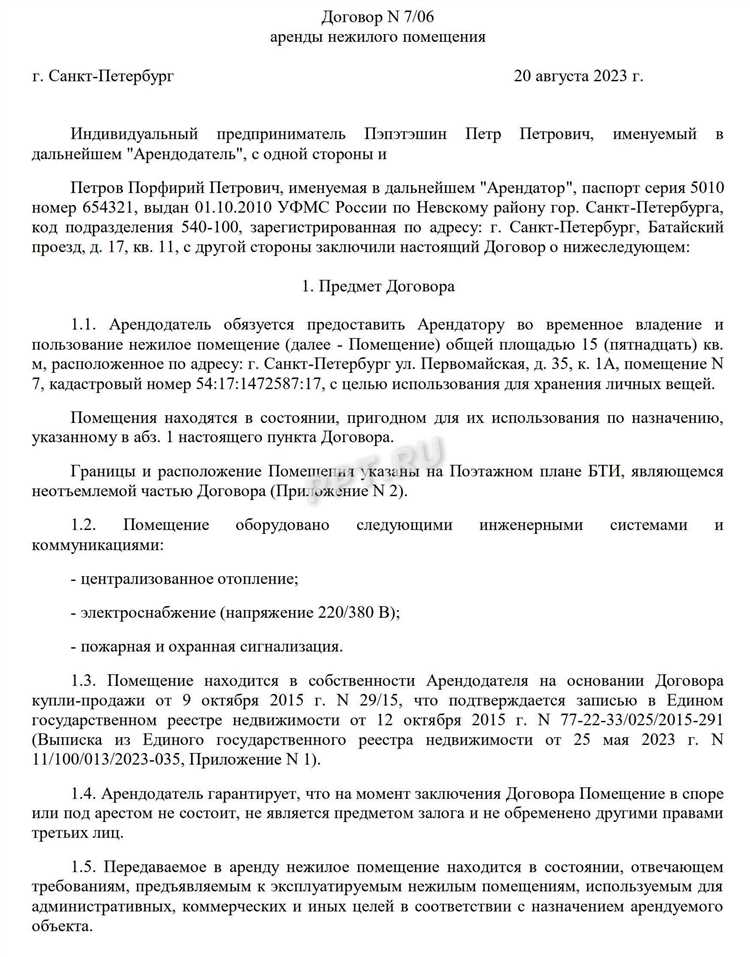 Как формулировать условия о будущем имуществе в договоре