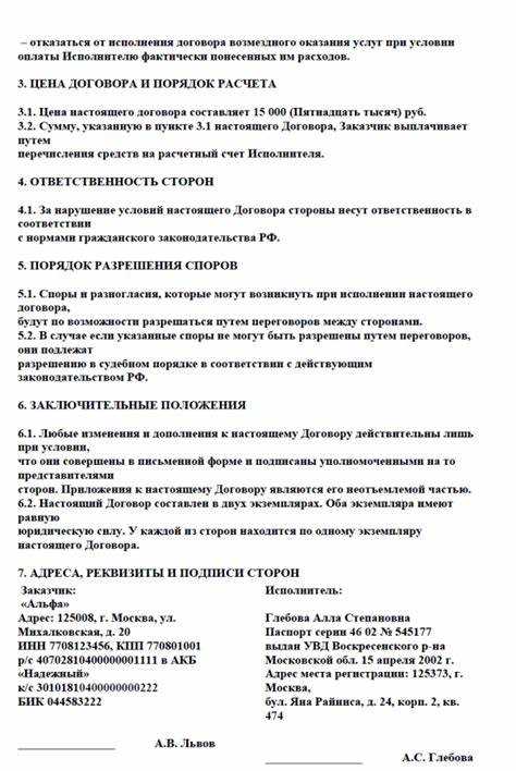 Особенности оформления и регистрации договоров