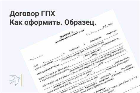Документы для уплаты налогов и страховых взносов по ГПХ