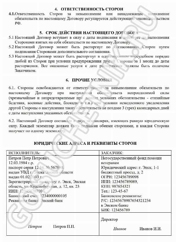 Акт выполненных работ: структура и порядок подписания