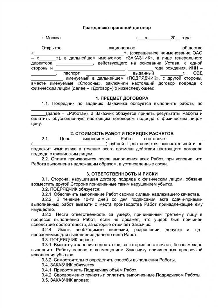 Договор гпх какие документы нужны для оформления Договор гпх какие документы нужны для оформления