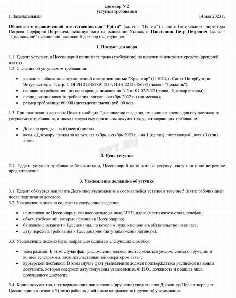 Как различаются цели заключения договоров инкассо и цессии