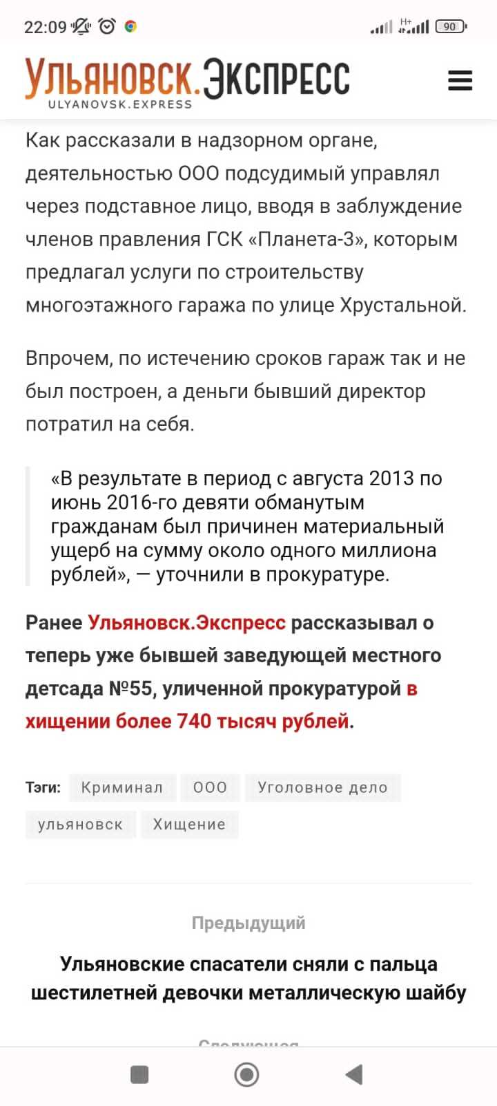 Что означает инвестирование в квартиру на этапе строительства