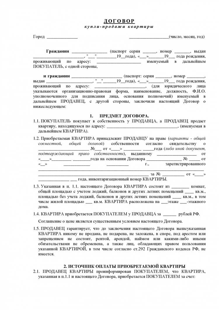 Чем отличается договор инвестирования от ДДУ и предварительного договора