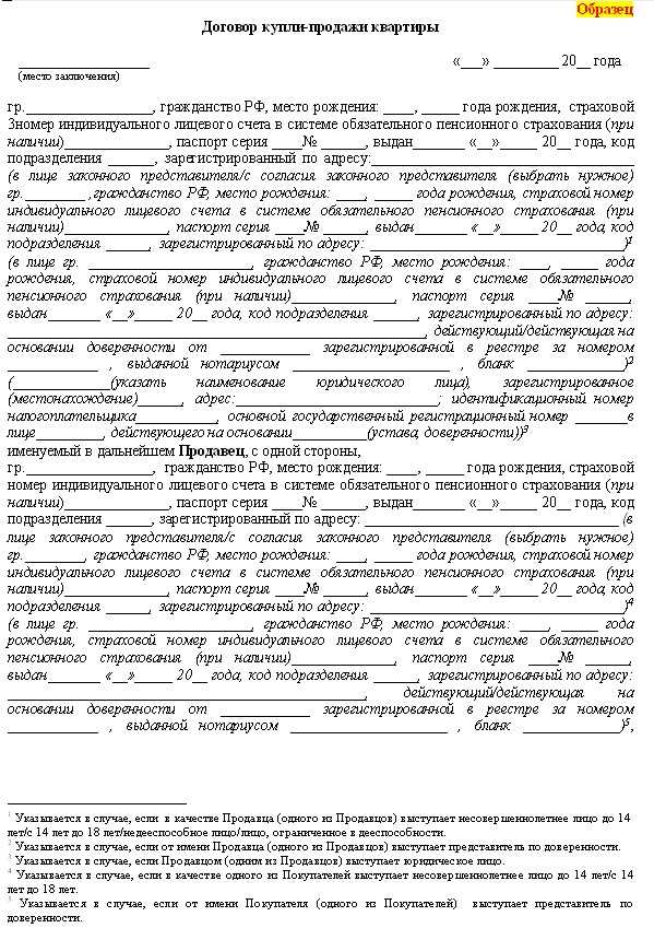 Порядок регистрации и налогообложения инвестиционного договора
