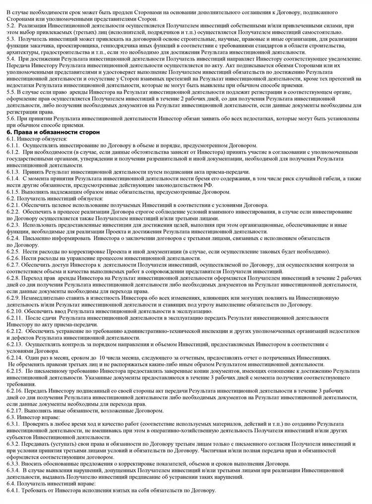 Какие риски несет инвестор при заключении инвестиционного договора