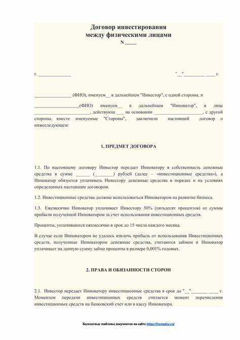 Договор инвестирования при покупке квартиры что это Договор инвестирования при покупке квартиры что это