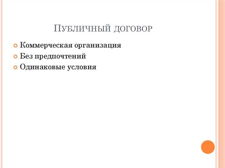 Как различаются обязательства из договора и из односторонних сделок
