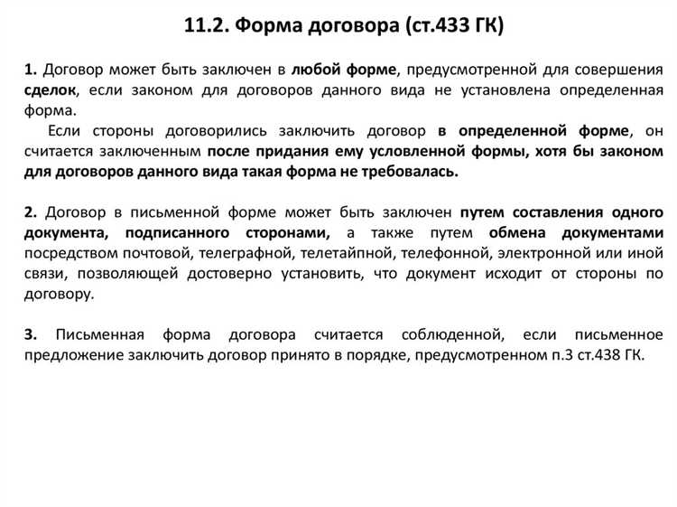 Правовые последствия заключения договора, не соответствующего требованиям закона