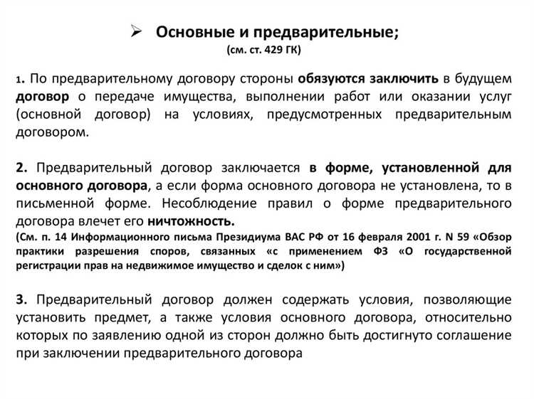 Какие условия договора являются юридически значимыми для возникновения обязательств