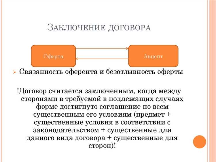 Договор как основание возникновения обязательств Договор как основание возникновения обязательств