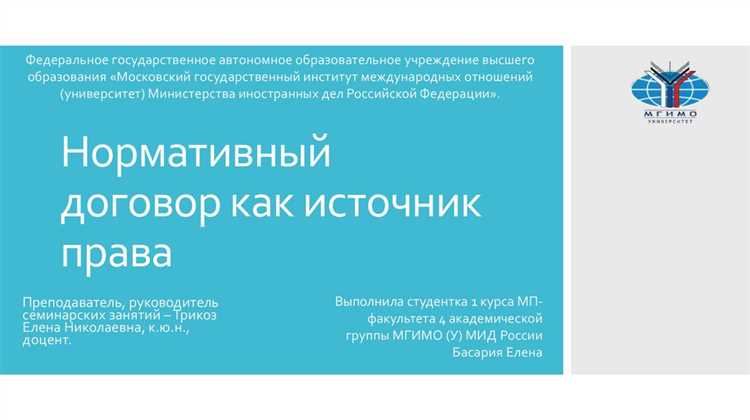 Договоры нормативного содержания находят широкое применение в различных отраслях права, включая гражданское, трудовое и административное право. Эти договоры служат основой для регулирования множества юридических отношений, устанавливая обязательные правила поведения для сторон, а также формируя правовые нормы для других участников рынка.