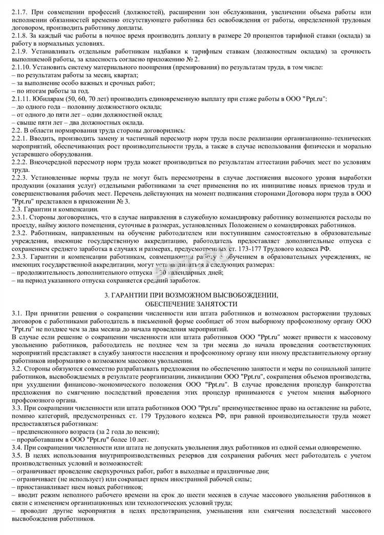 Практические примеры использования договоров нормативного содержания в разных отраслях права