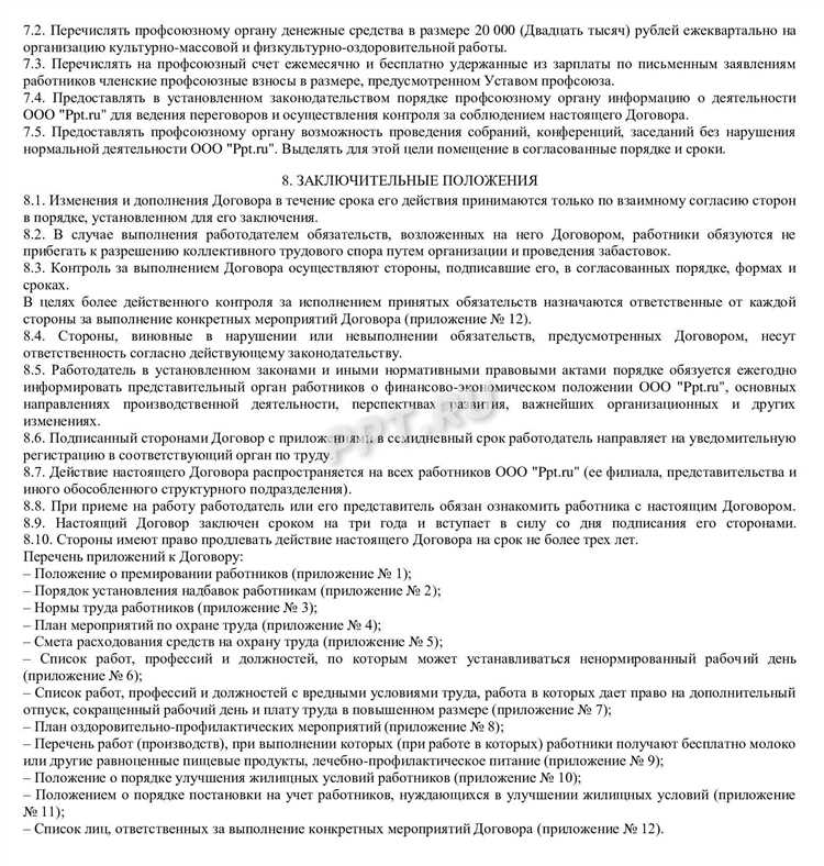 Договор нормативного содержания как источник права