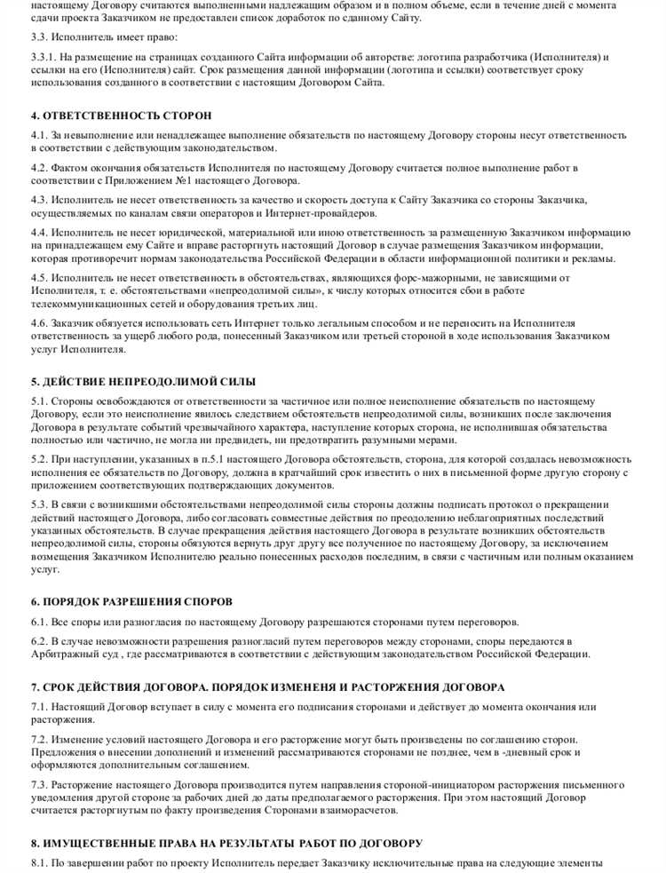 Суть договора новации: что меняется в обязательствах