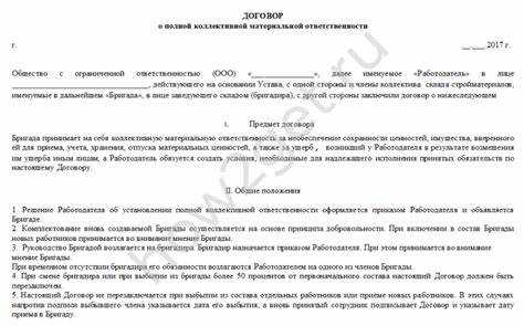 Нужно ли переоформлять договор при изменении условий труда